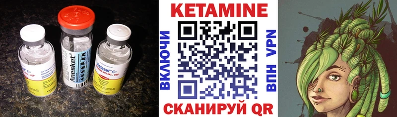 Кетамин VHQ  Дмитровск 
