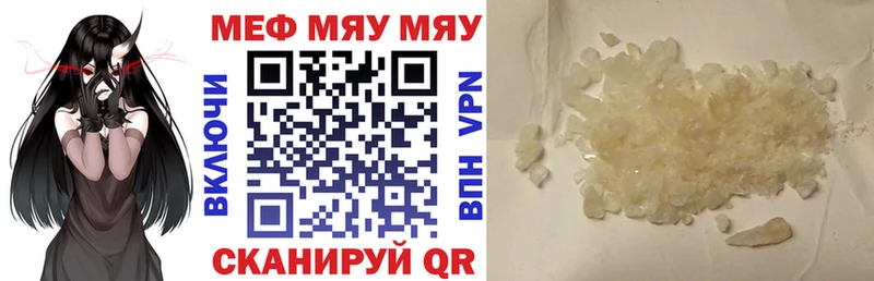Мефедрон mephedrone что такое наркотик Дмитровск