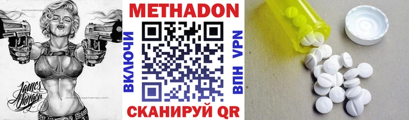 Метадон VHQ  блэк спрут рабочий сайт  Дмитровск 